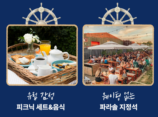 포트빌리지 부산 행사