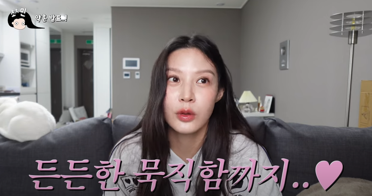 조민 약혼