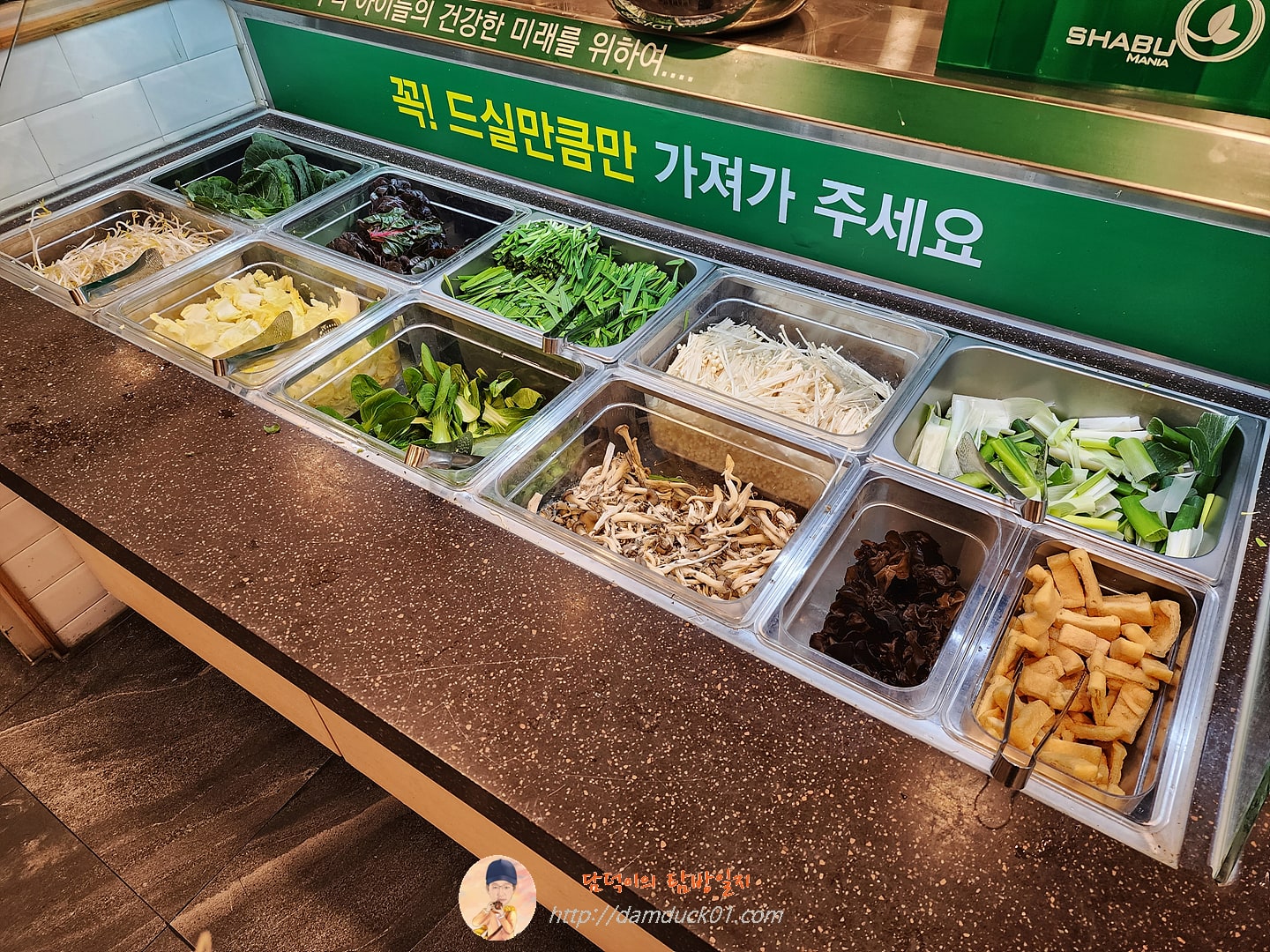 샤브샤브 셀프 바