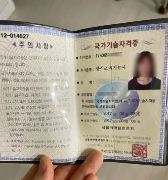 한식조리기능사 실기레시피 도마세팅 재료손질 합격팁_13