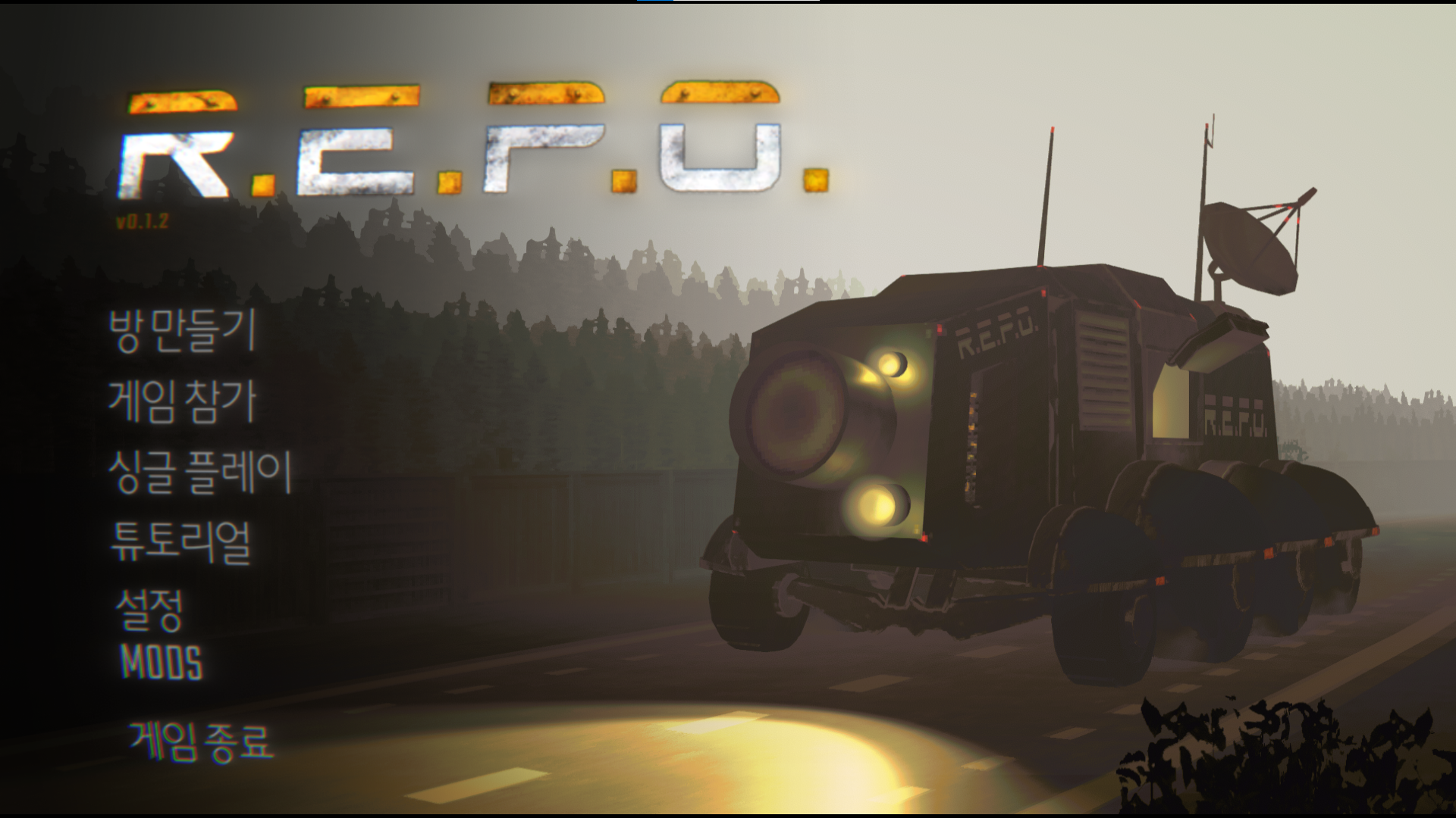 모드 적용 시 메인 화면