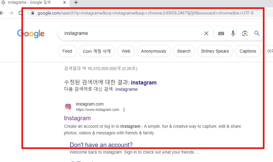 인스타그램