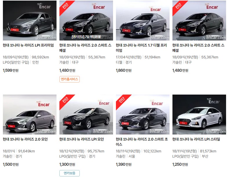 쏘나타 뉴 라이즈 중고차 가격표 (엔카)