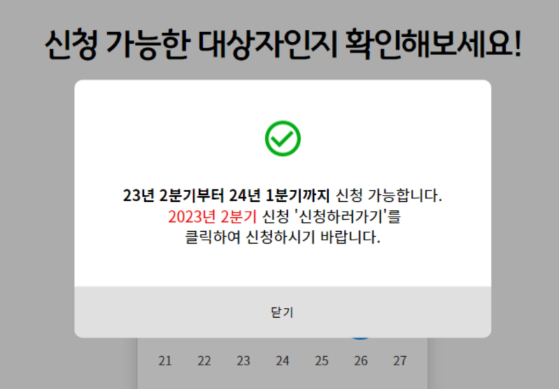 경기도 청년기본소득 100만원 신청하기