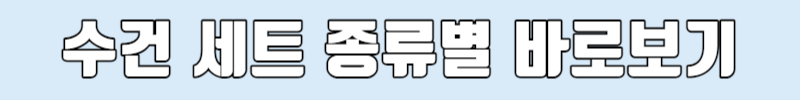 집들이 선물