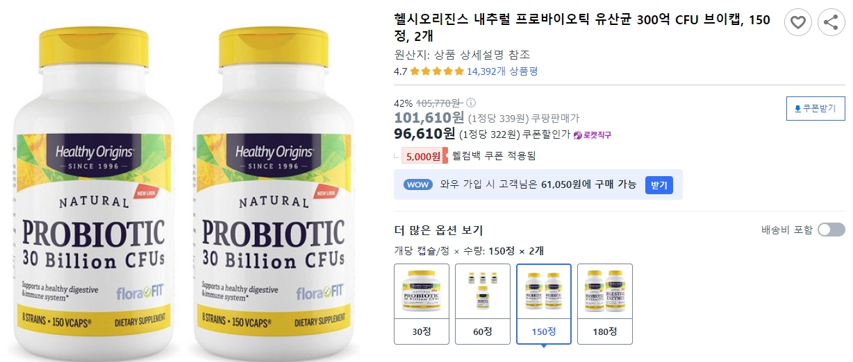 헬시오리진스-내추럴-프로바이오틱-유산균-300억-CFU-브이캡,-150정,-2개