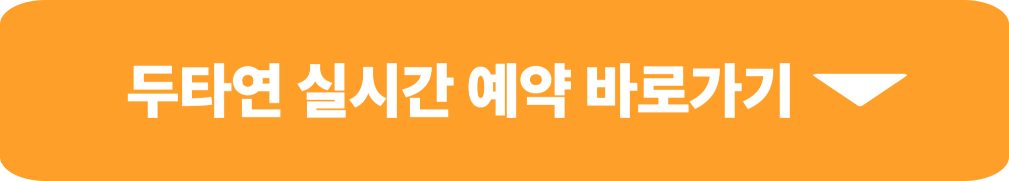 5월 강원도 여행