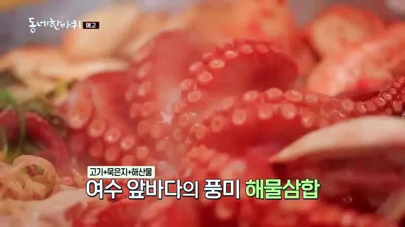 이만기 동네한바퀴 시즌2 백년 술도가 전통주, 막걸리 식초로 무친 새콤한 서대회 추천 여수 낭만 포차 거리 맛집 소개
