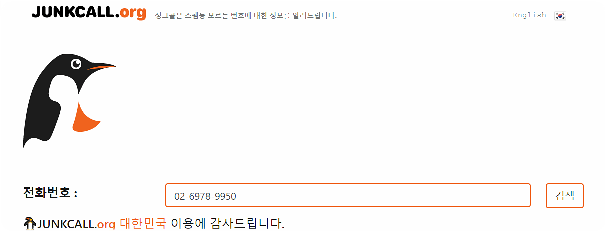 부재중 전화 확인 사이트