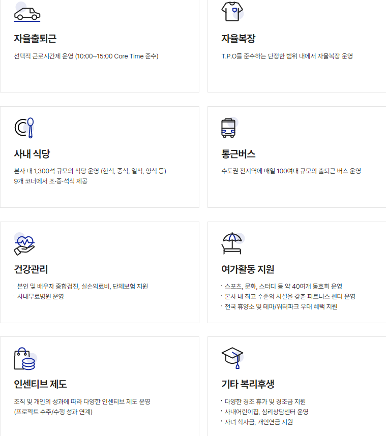 삼성엔지니어링-연봉-합격자 스펙-신입초봉-외국어능력
