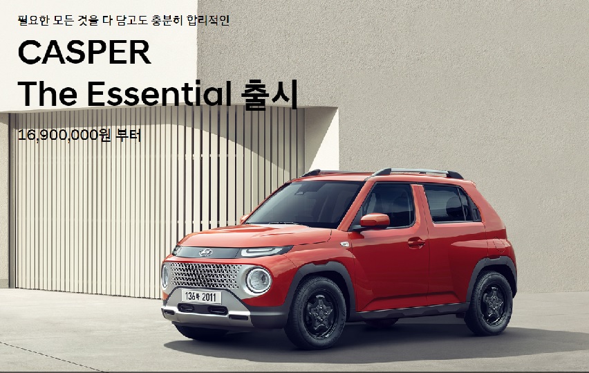 캐스처 디 에센셜