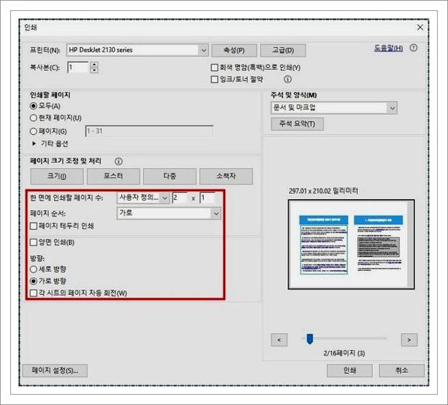 pdf 프린터