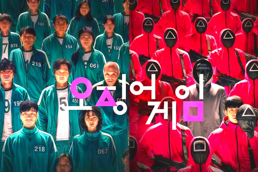 오징어 게임 인기 요인