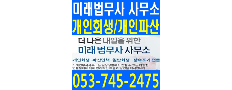 대구 수성구 법무사