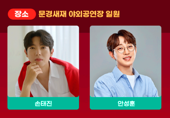 문경사과축제