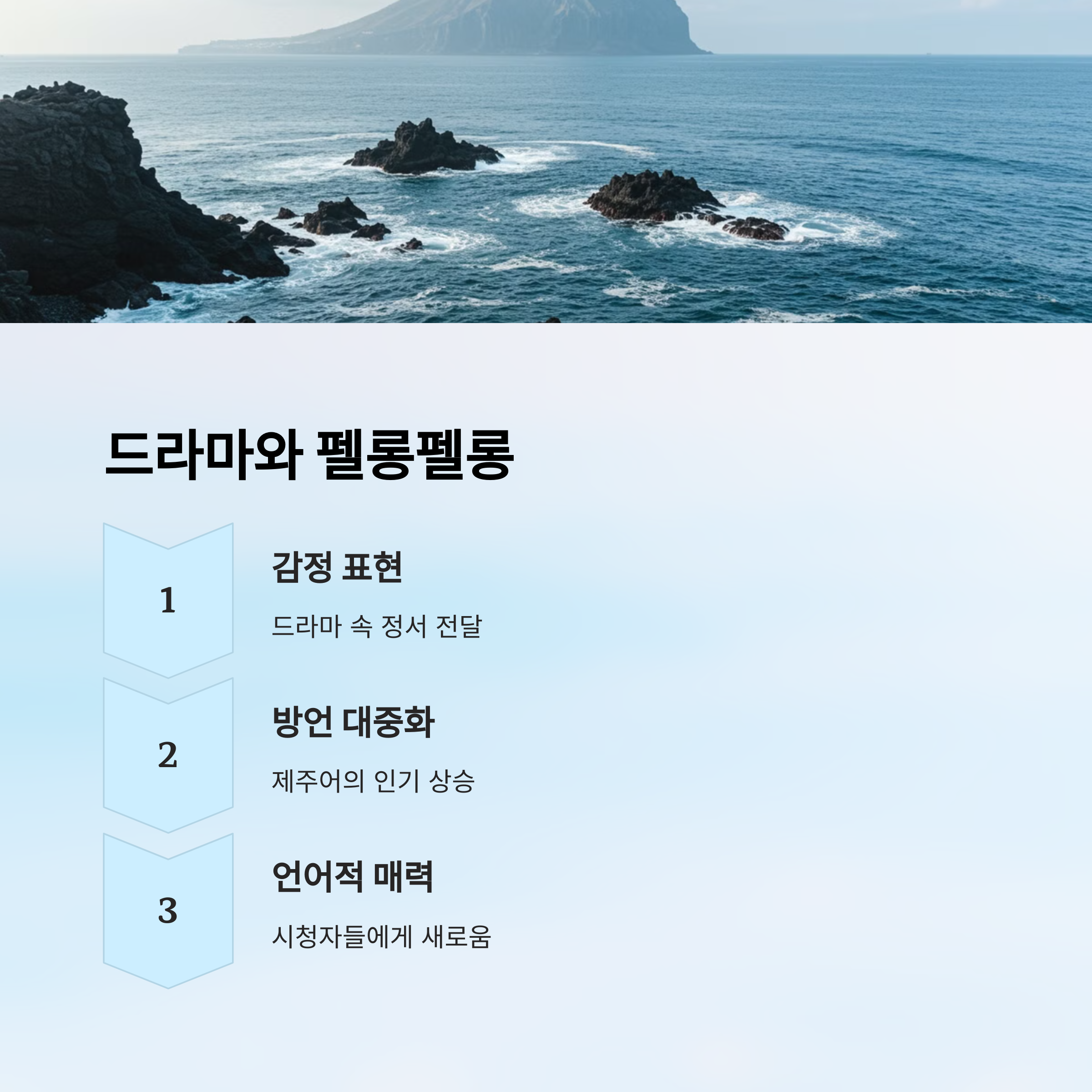 '폭싹 속았수다'와의 연관성