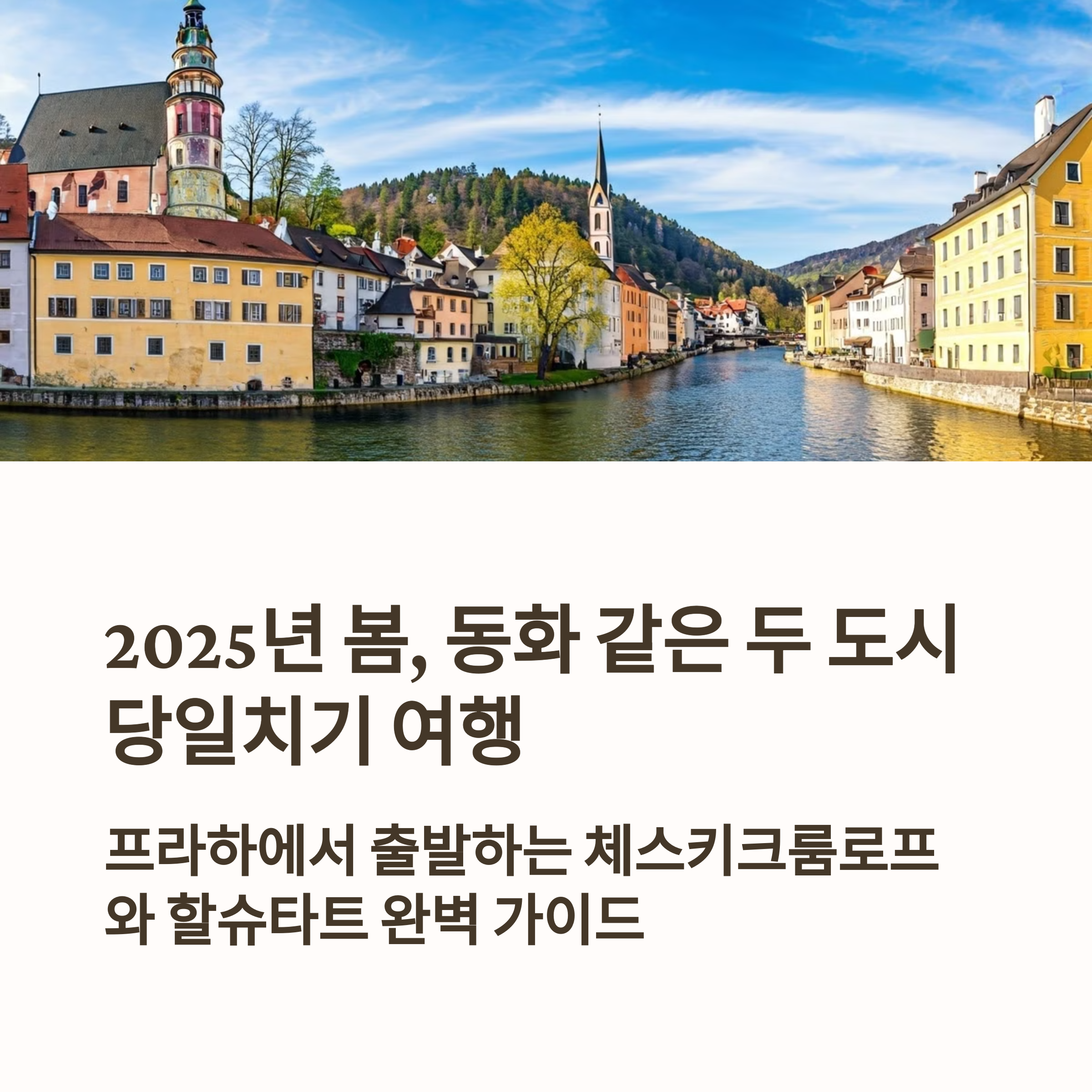 할슈타트