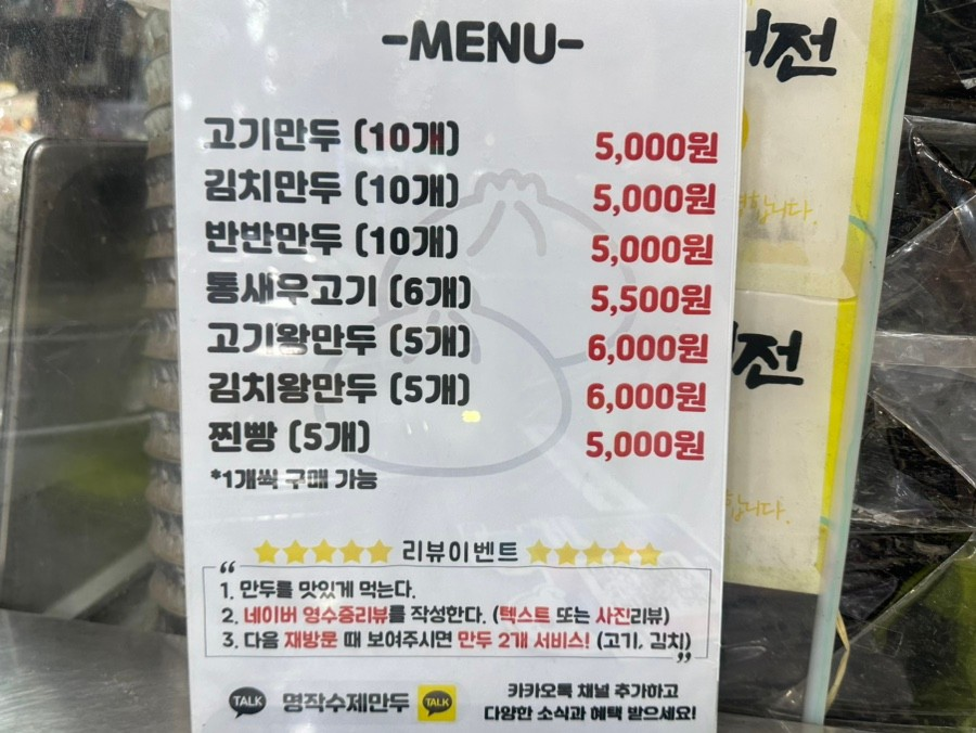 6시내고향 수제만두 택배 주문