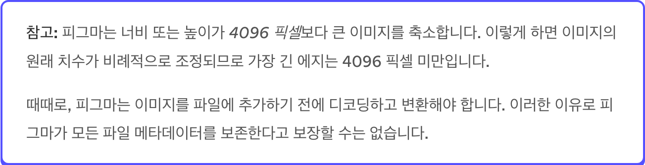피그마 이미지 리사이징 설명 - 번역