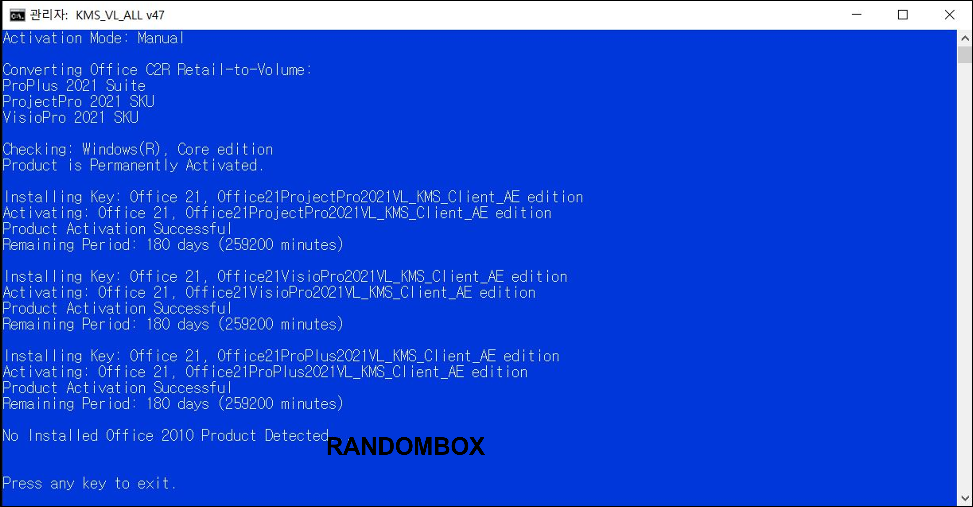 MS OFFICE 오피스 2021 다운로드 정품인증 설치방법