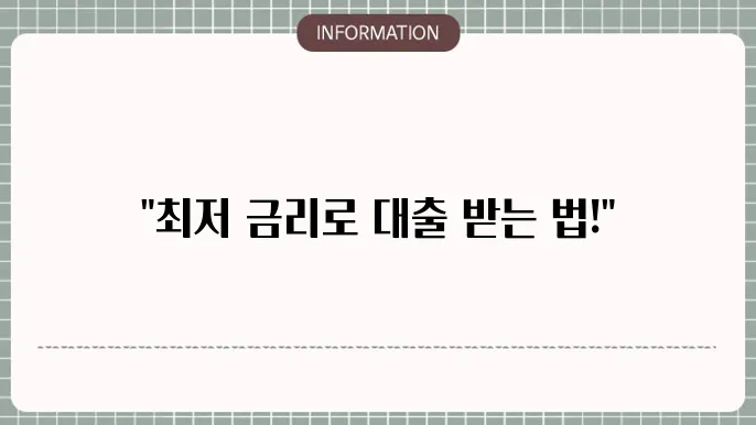 국민은행 마이너스 대출의 주요 비교 및 신청법