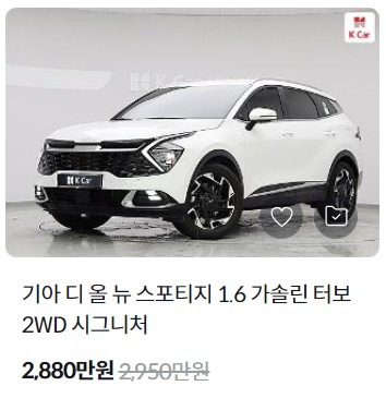 스포티지 중고차