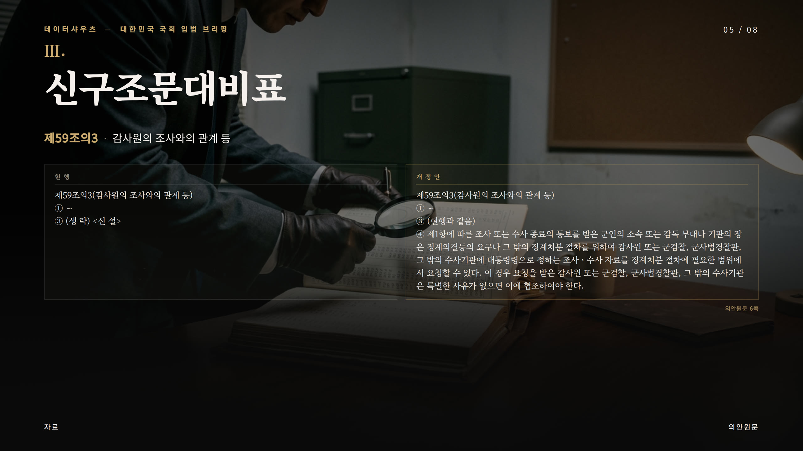슬라이드 5