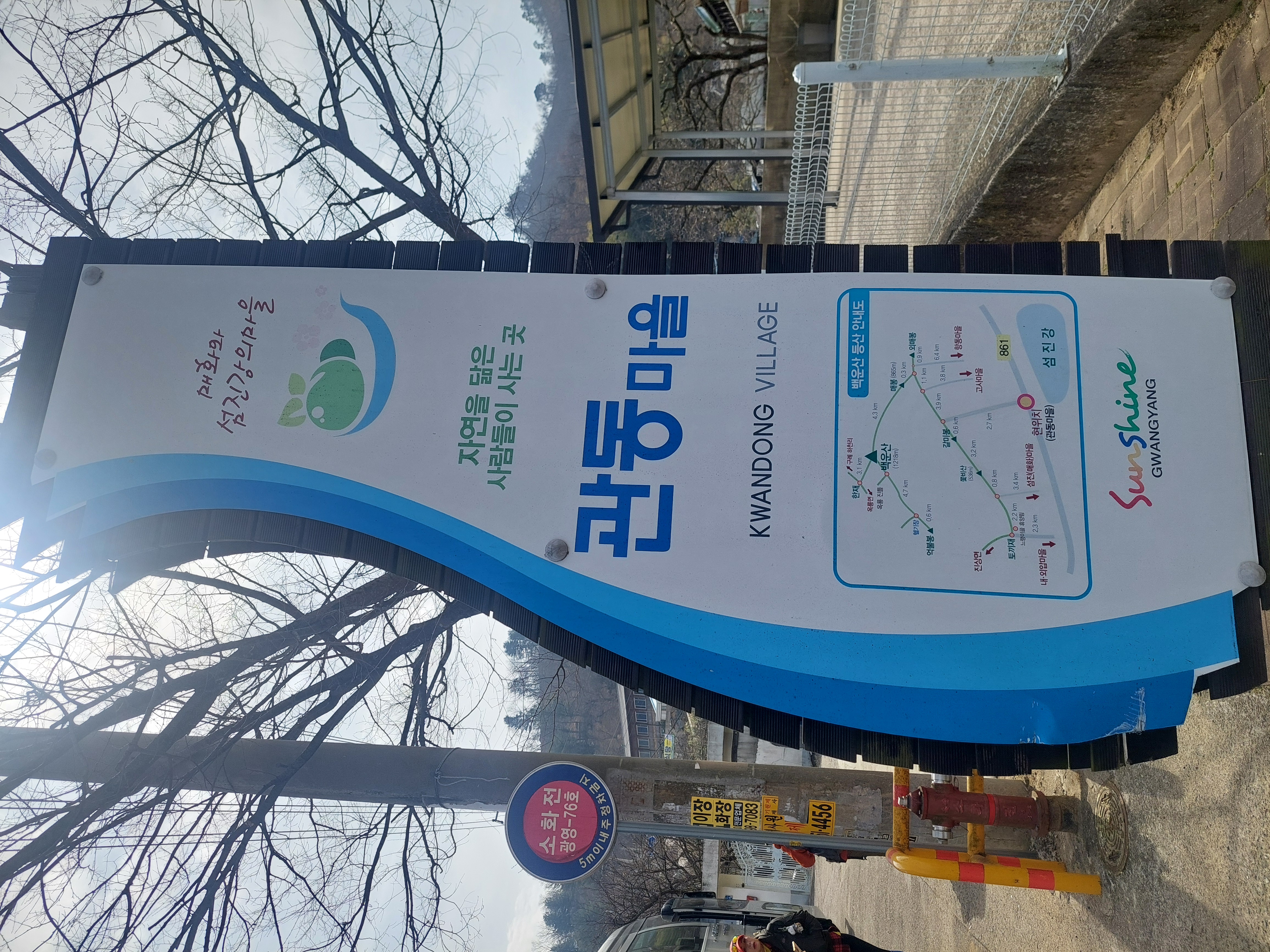 쫓비산