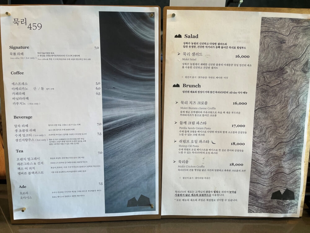 용인-카페-묵리459-메뉴판