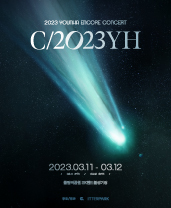2023 윤하 앵콜 콘서트 c/2023YH 포스터