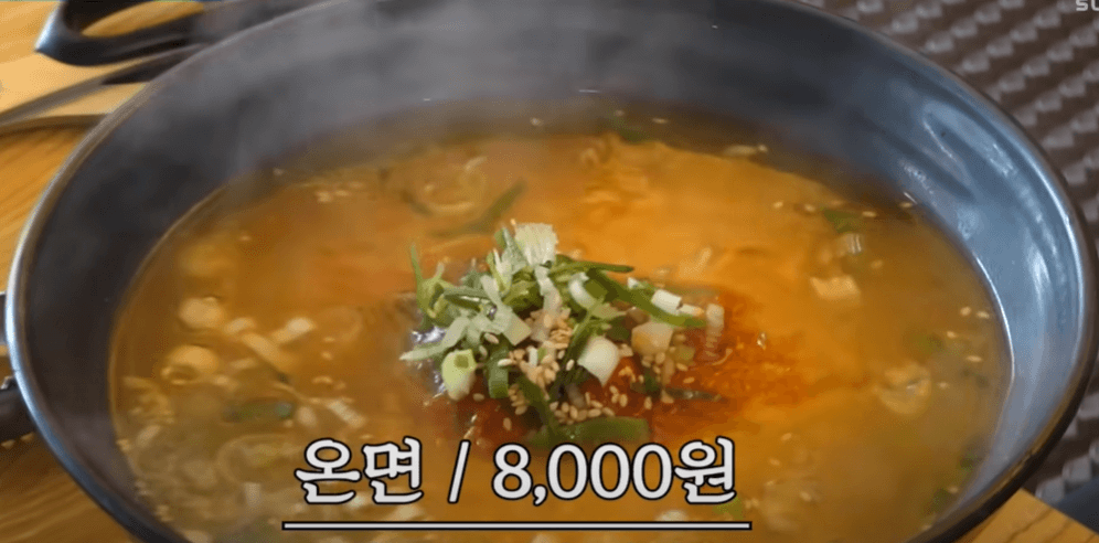 온면