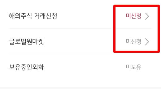 kb증권-미국주식