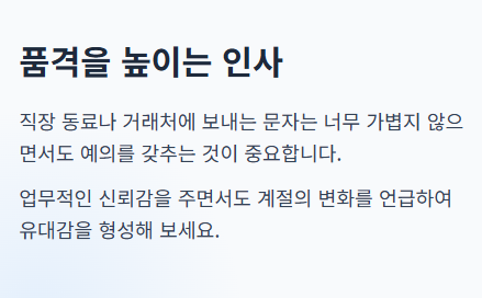6월 인사말 모음집
