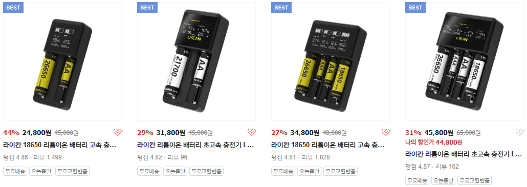 라이칸 충전기 겸 보조배터리