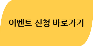 신청-바로가기