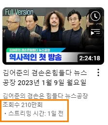 김어준의겸손은힘들다첫방송