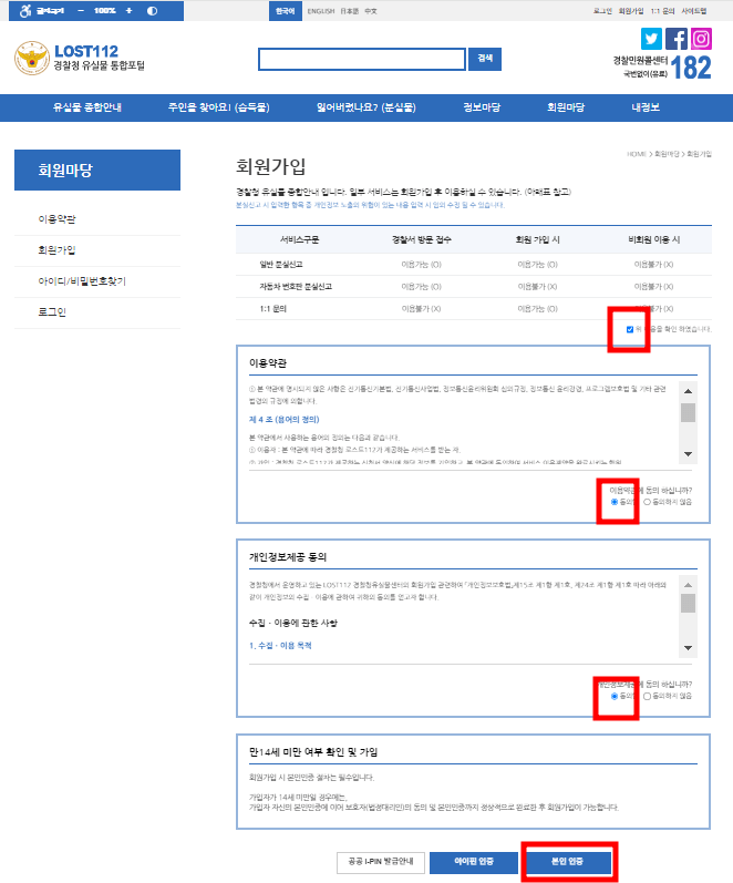 로스트112 홈페이지