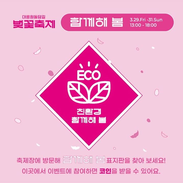 경주 벚꽃축제