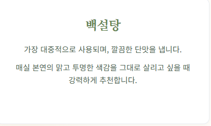 매실청 담그는법