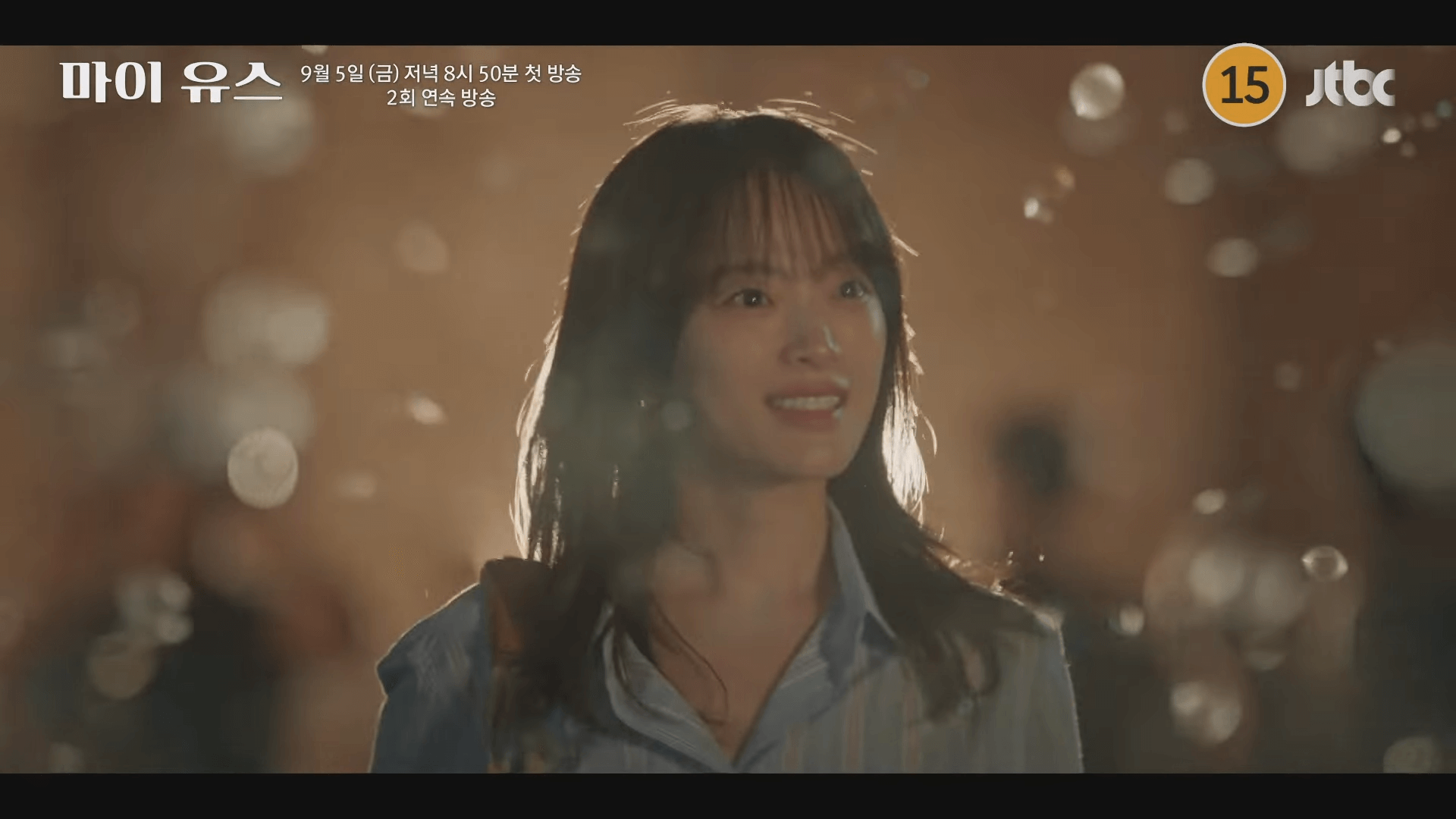 마이 유스 드라마