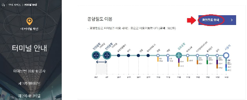 인천공항 주차요금
