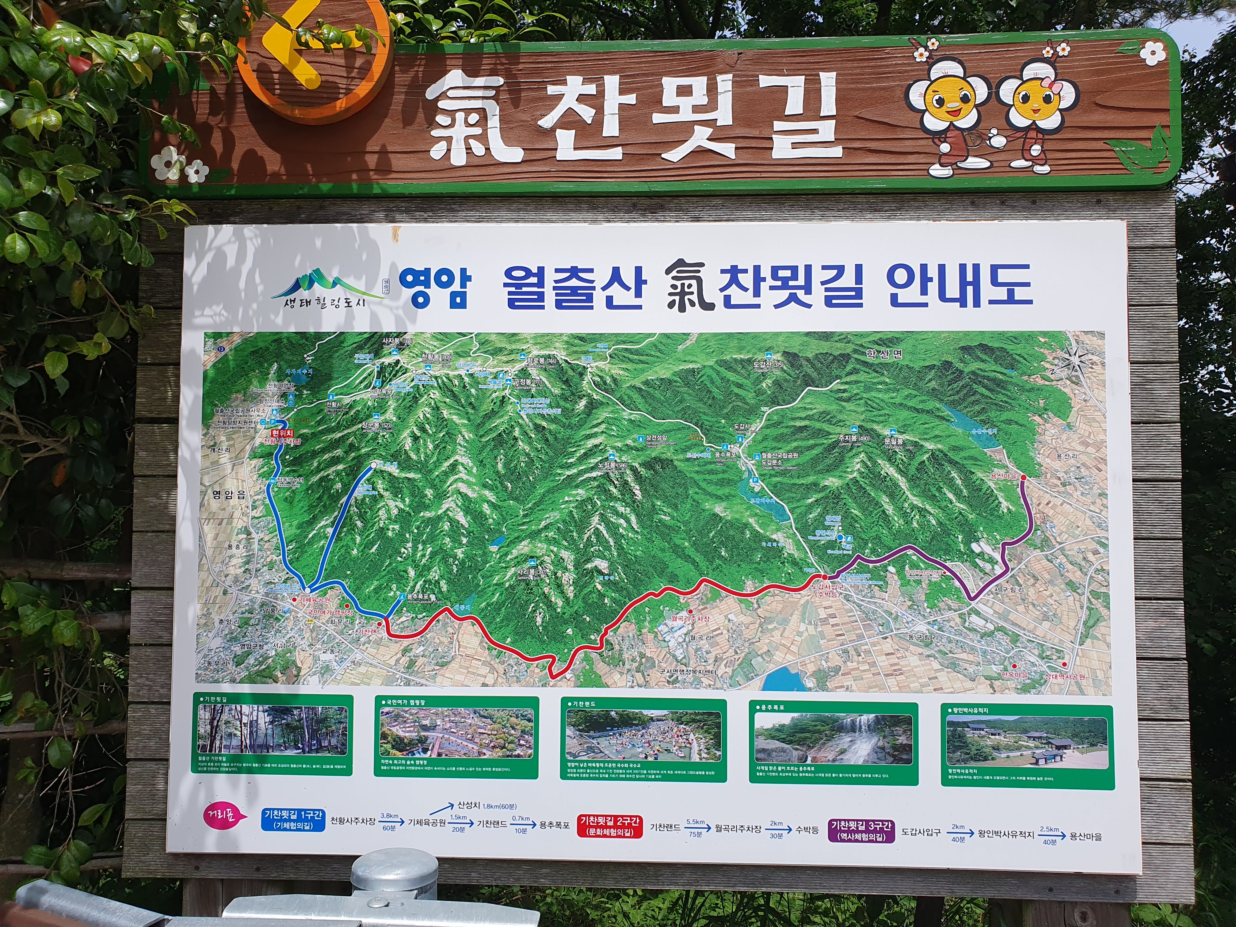 월출산