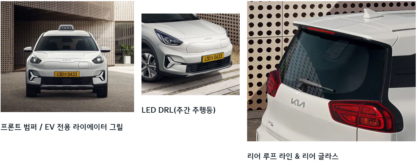 니로 플러스 택시