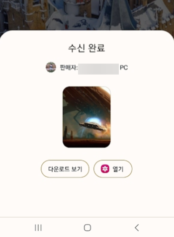 윈도우에서 NearbyShare 로 안드로이드 스마트폰으로 파일 전송하기 사진 10