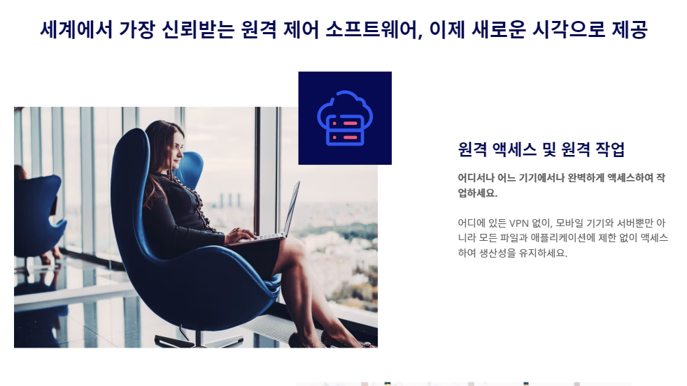 팀뷰어 다운로드