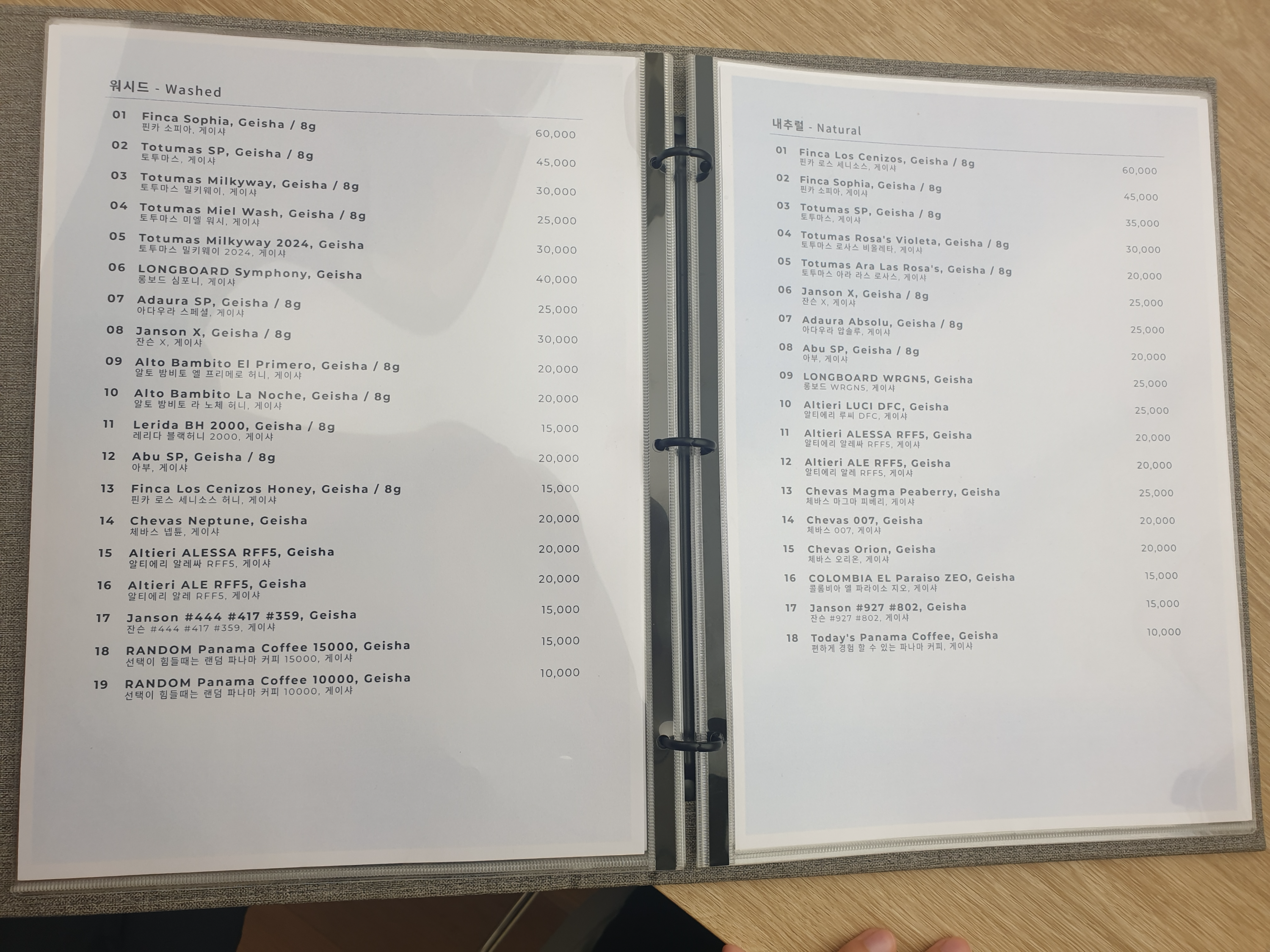 워시드와 내추럴로 구분된 원두들