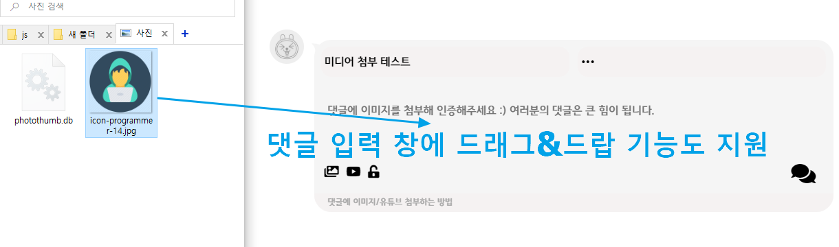 댓글-미디어-첨부