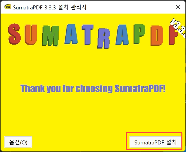 수마트라 PDF