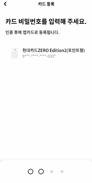 카드 비번 등록