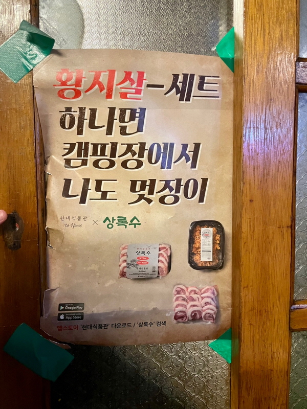 상록수